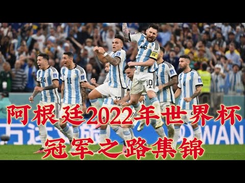 阿森纳逆袭,克莱斯特城,梅里诺替补,世界杯下注,2026世界杯,投注策略,赔率,竞猜网站