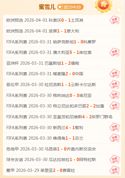 莱比锡逆转,击败拜仁,暂阻凯恩夺,世界杯下注,2026世界杯,投注策略,赔率,竞猜网站