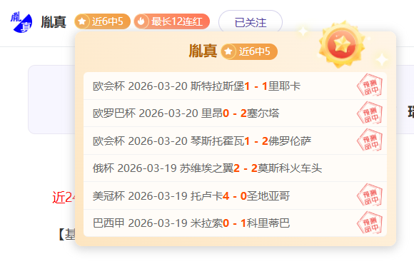 净增,西雅煮科罗,世界杯下注,世界杯下注,2026世界杯,投注策略,赔率,竞猜网站