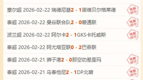 中乙联赛竞赛规则全面解读